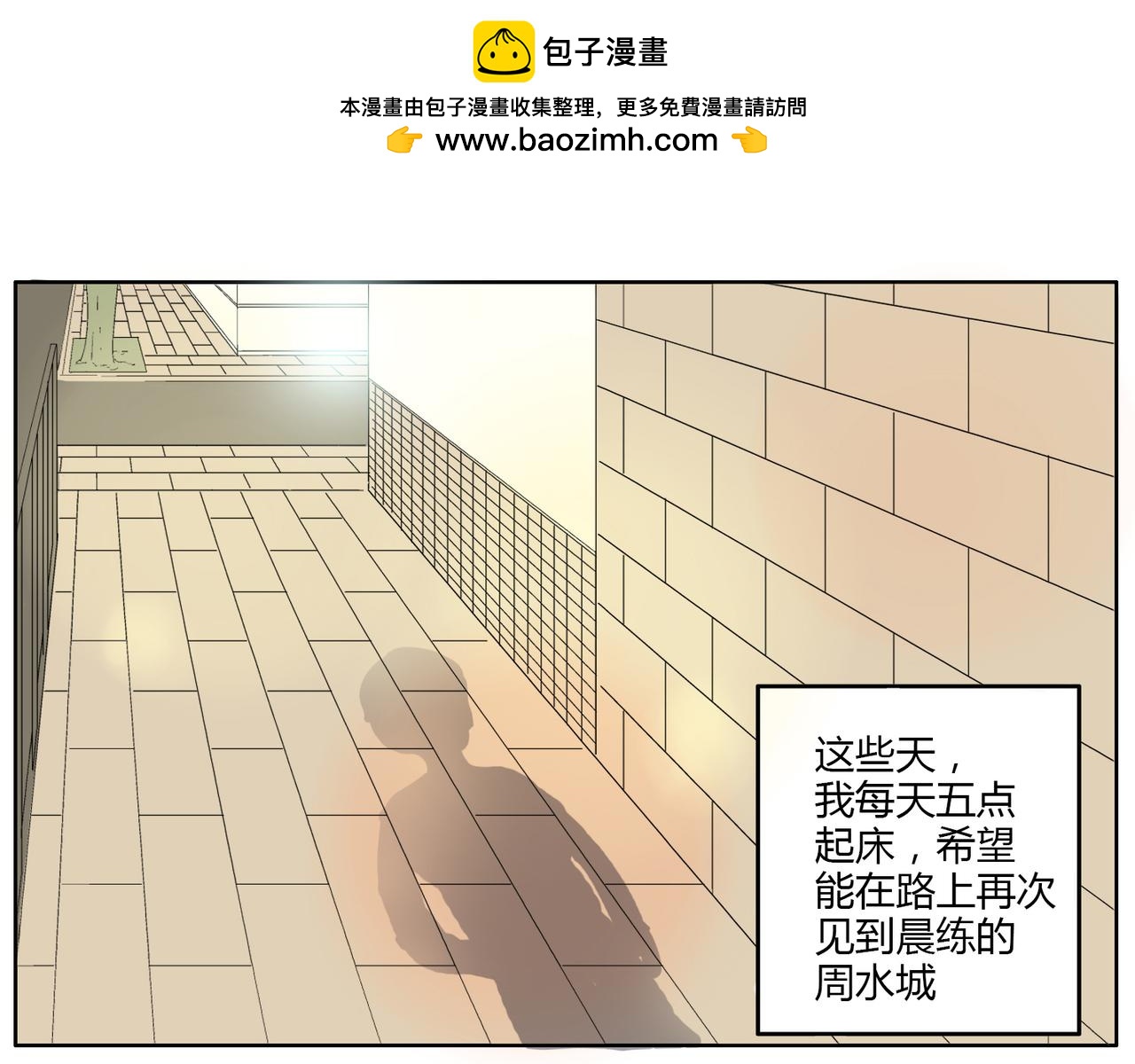 第30话 叫我情哥哥喽-第30话