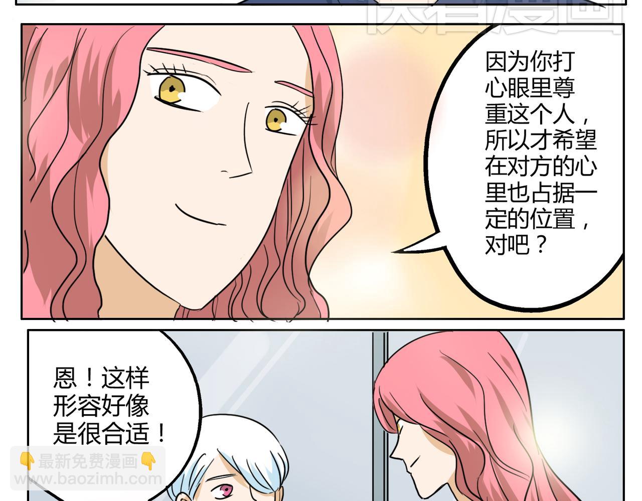 第30话 叫我情哥哥喽-第30话