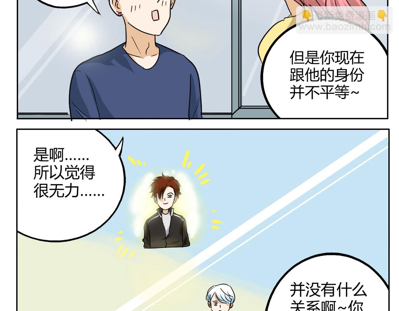 第30话 叫我情哥哥喽-第30话