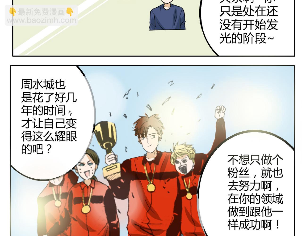 第30话 叫我情哥哥喽-第30话