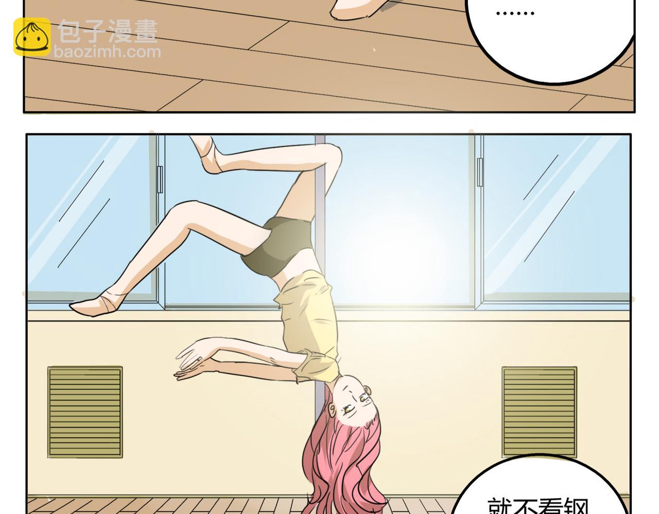 第30话 叫我情哥哥喽-第30话