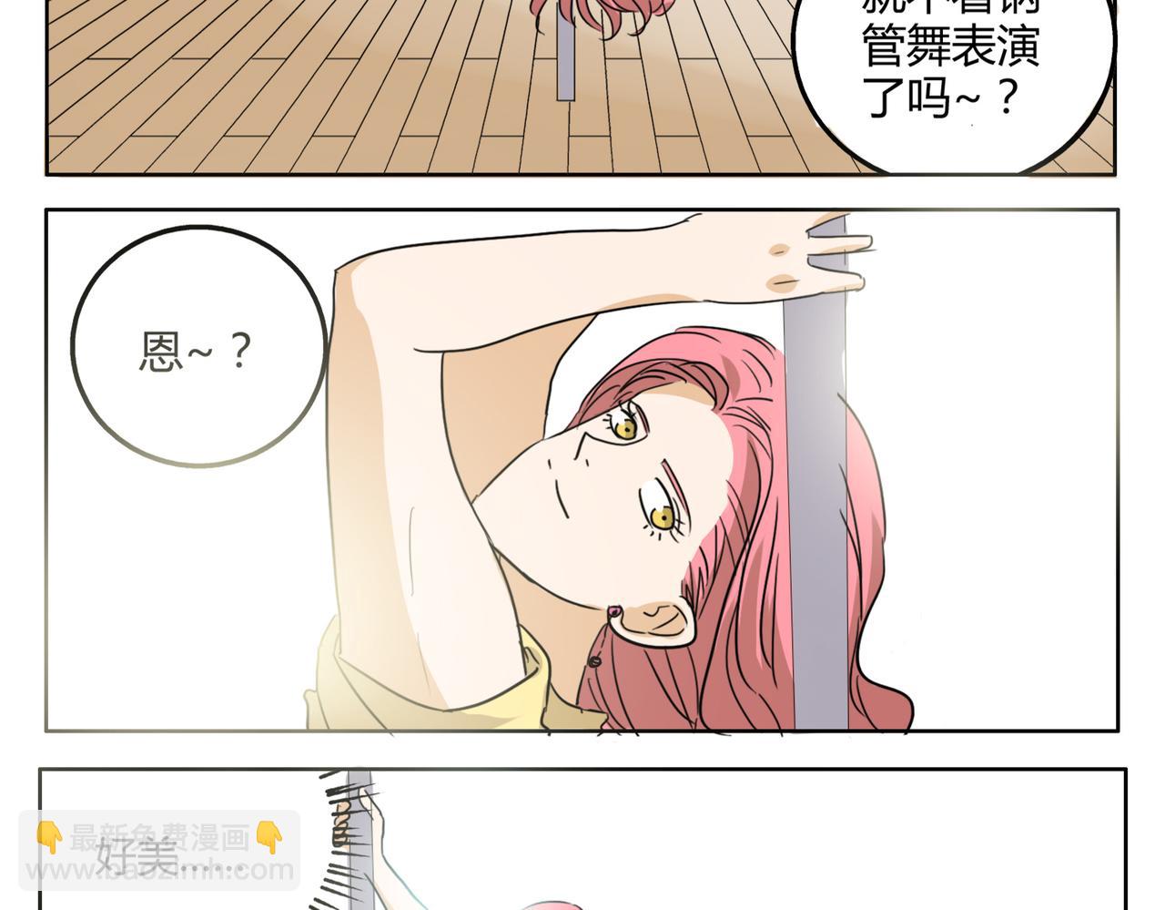 第30话 叫我情哥哥喽-第30话