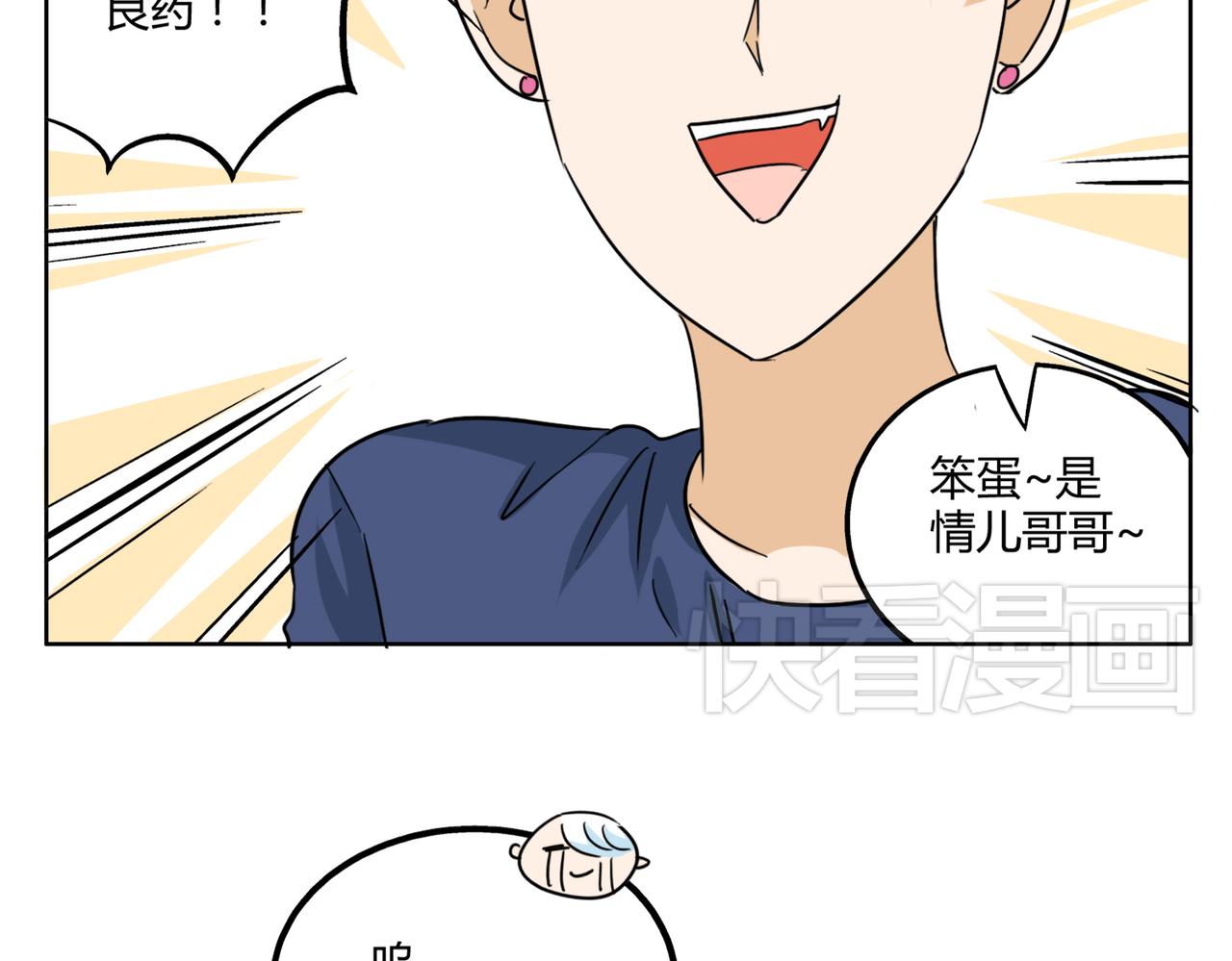 第30话 叫我情哥哥喽-第30话