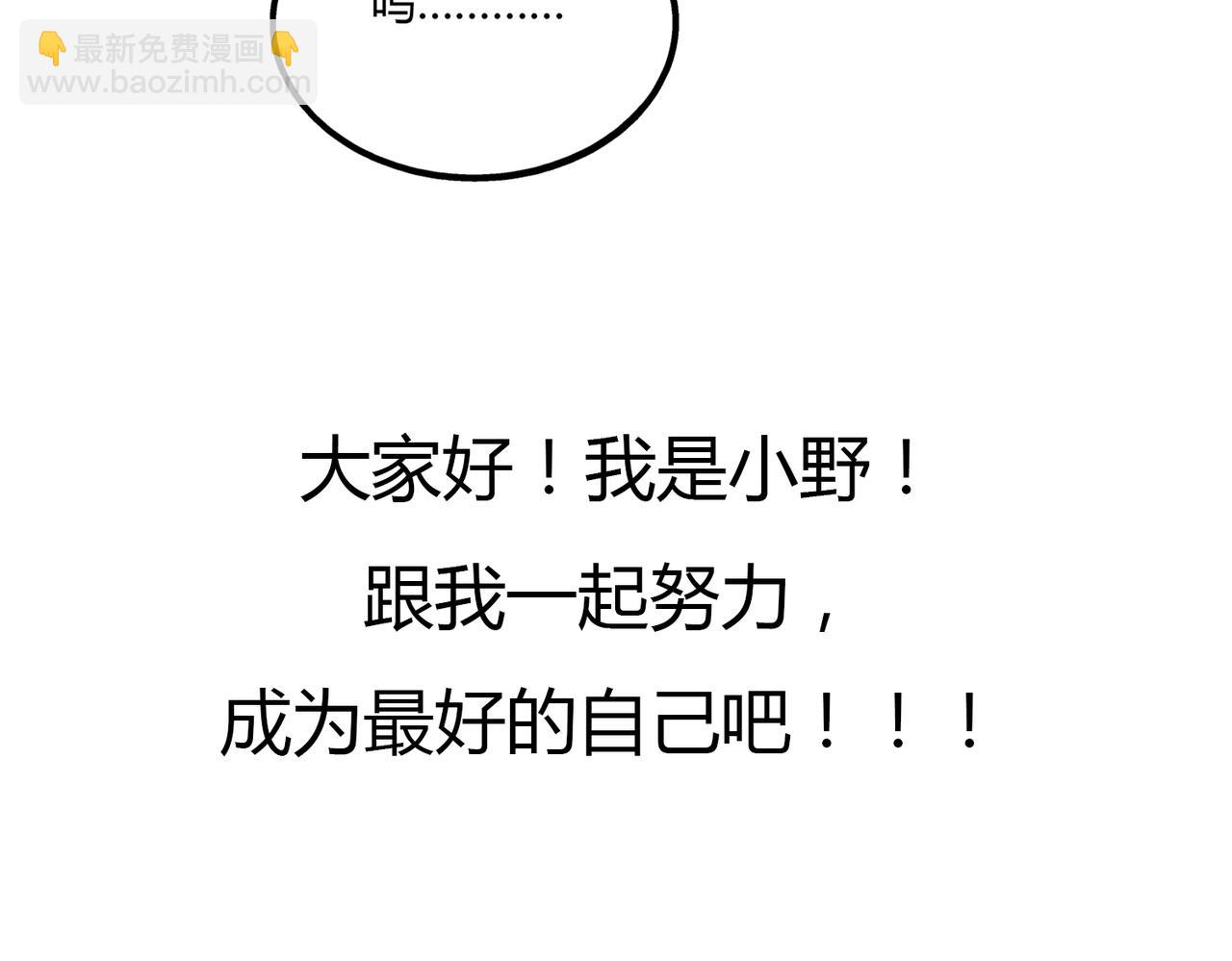 第30话 叫我情哥哥喽-第30话