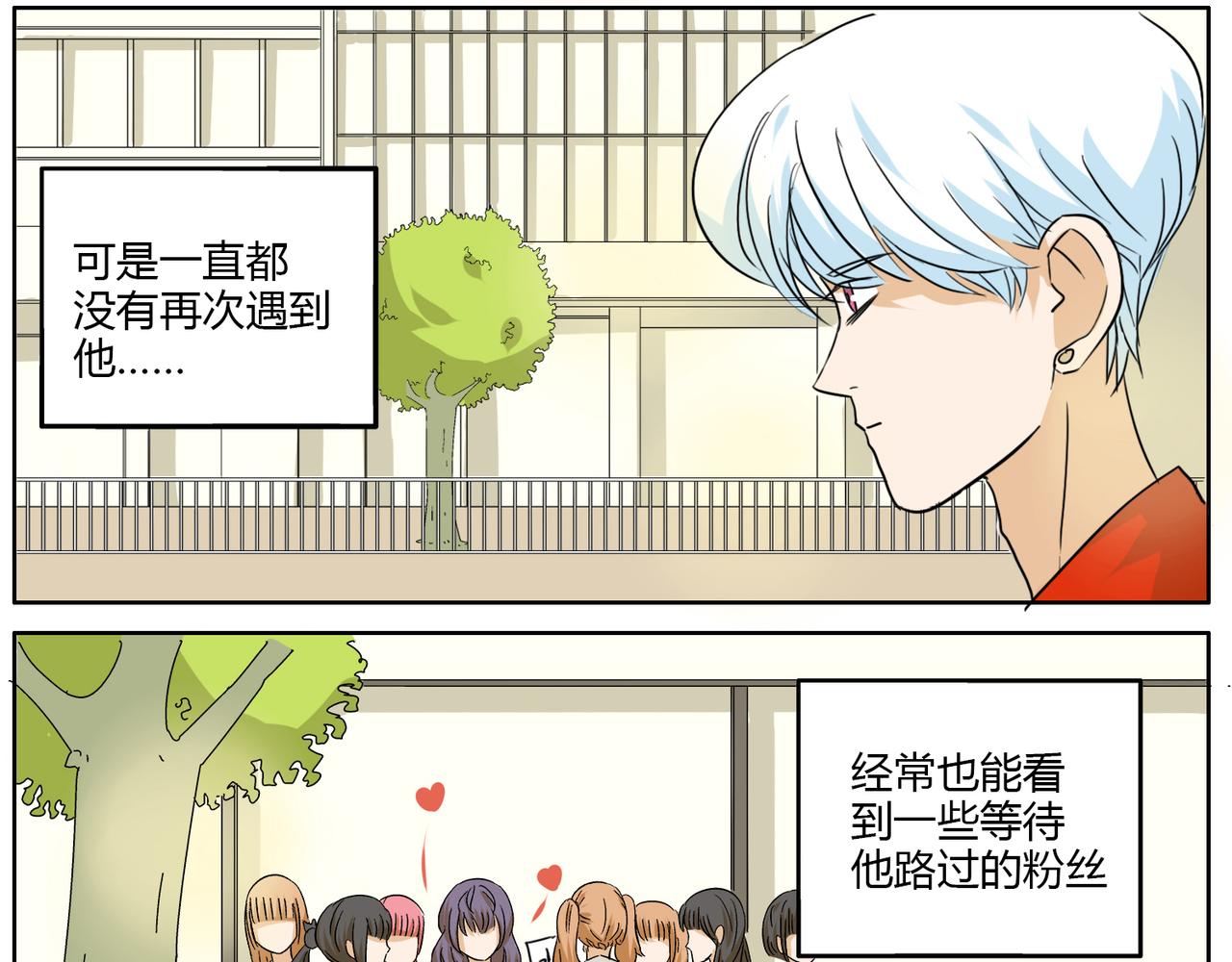 第30话 叫我情哥哥喽-第30话