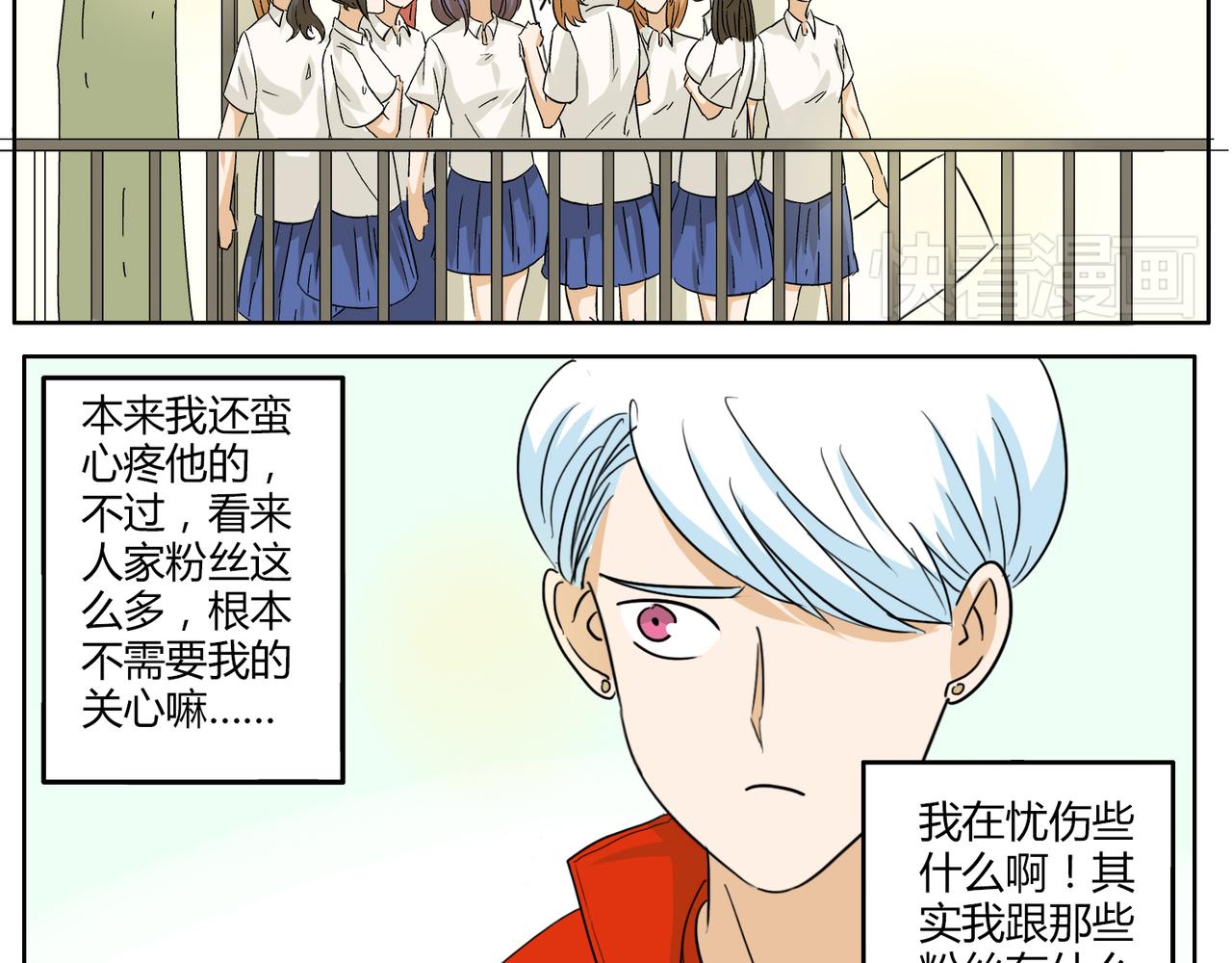 第30话 叫我情哥哥喽-第30话