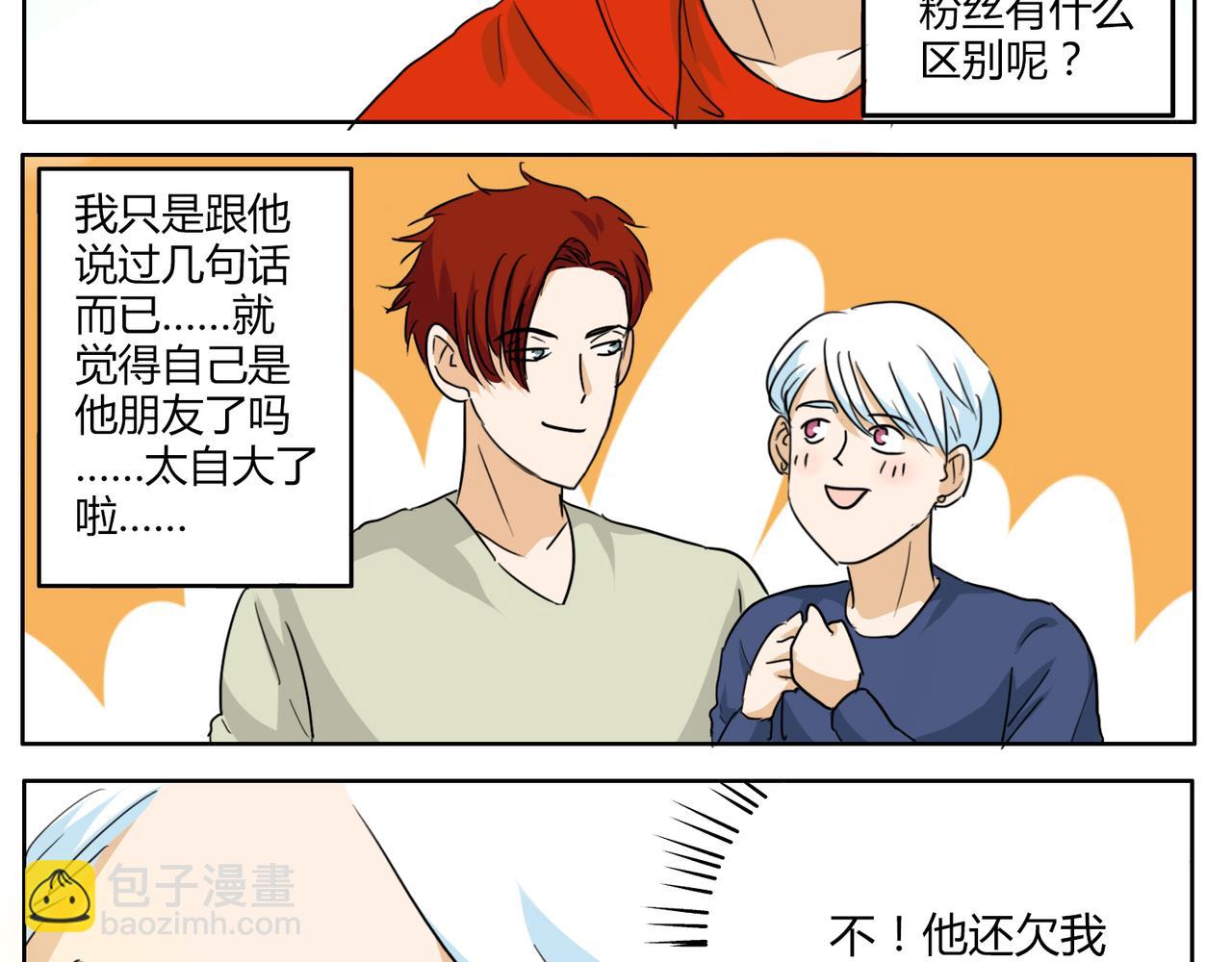 第30话 叫我情哥哥喽-第30话