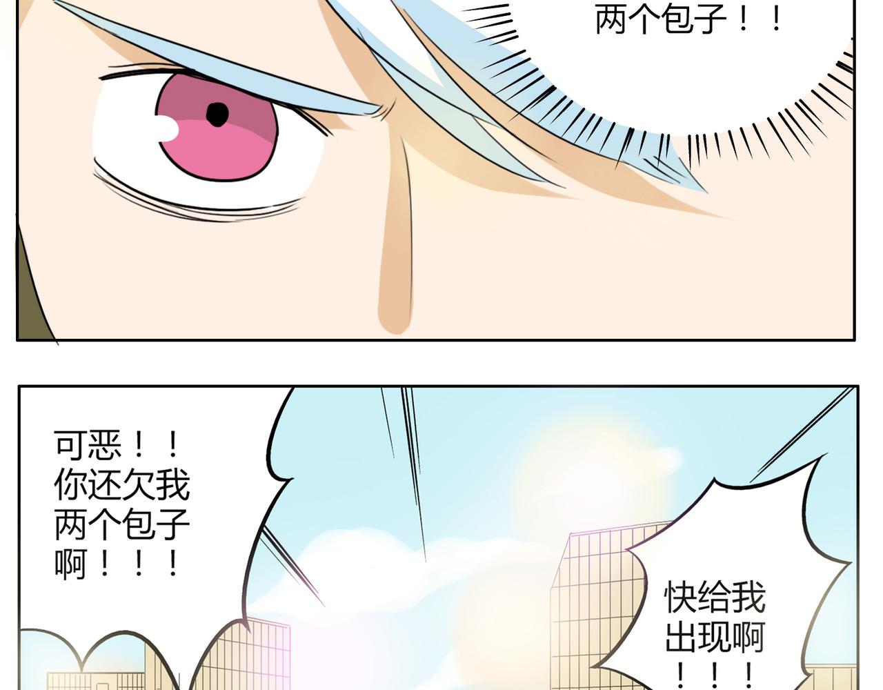 第30话 叫我情哥哥喽-第30话