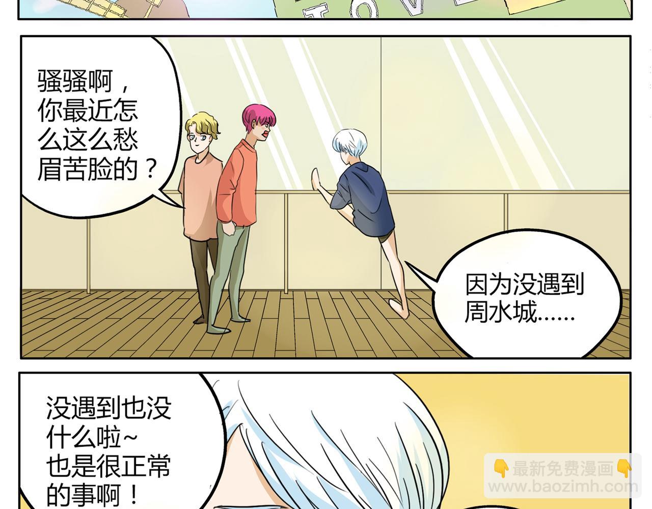 第30话 叫我情哥哥喽-第30话