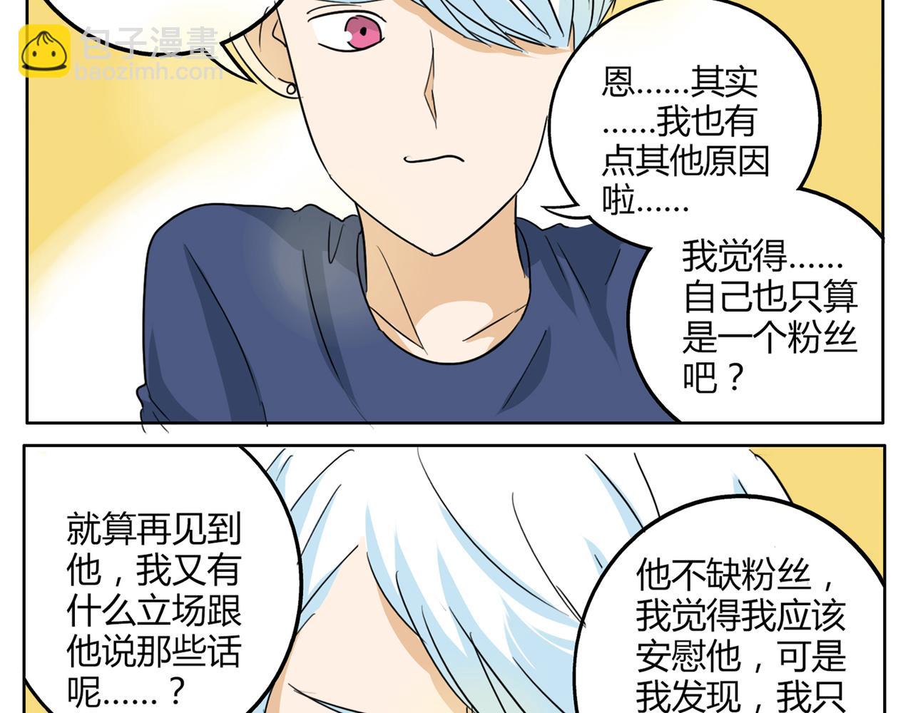 第30话 叫我情哥哥喽-第30话