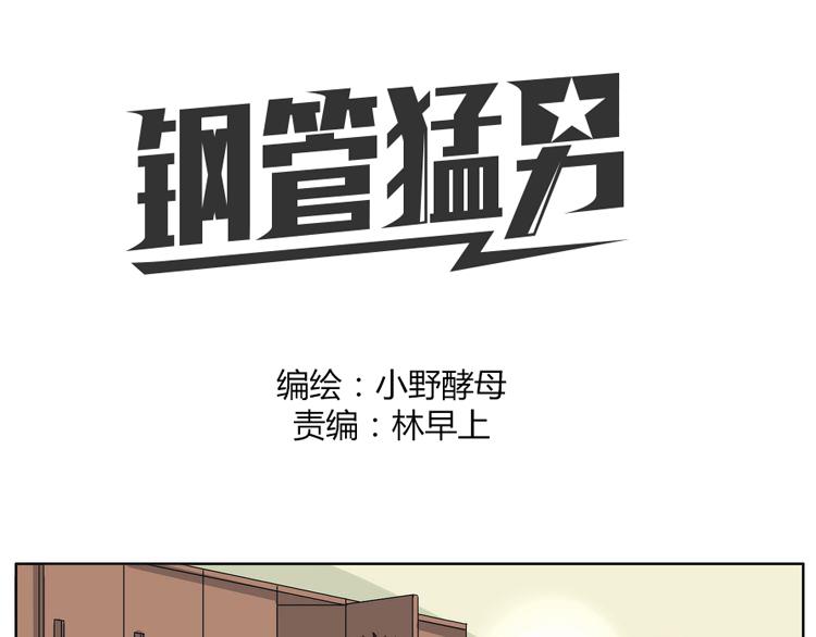 第32话 谢谢你-第32话