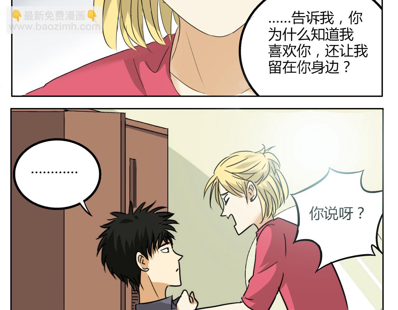 第32话 谢谢你-第32话