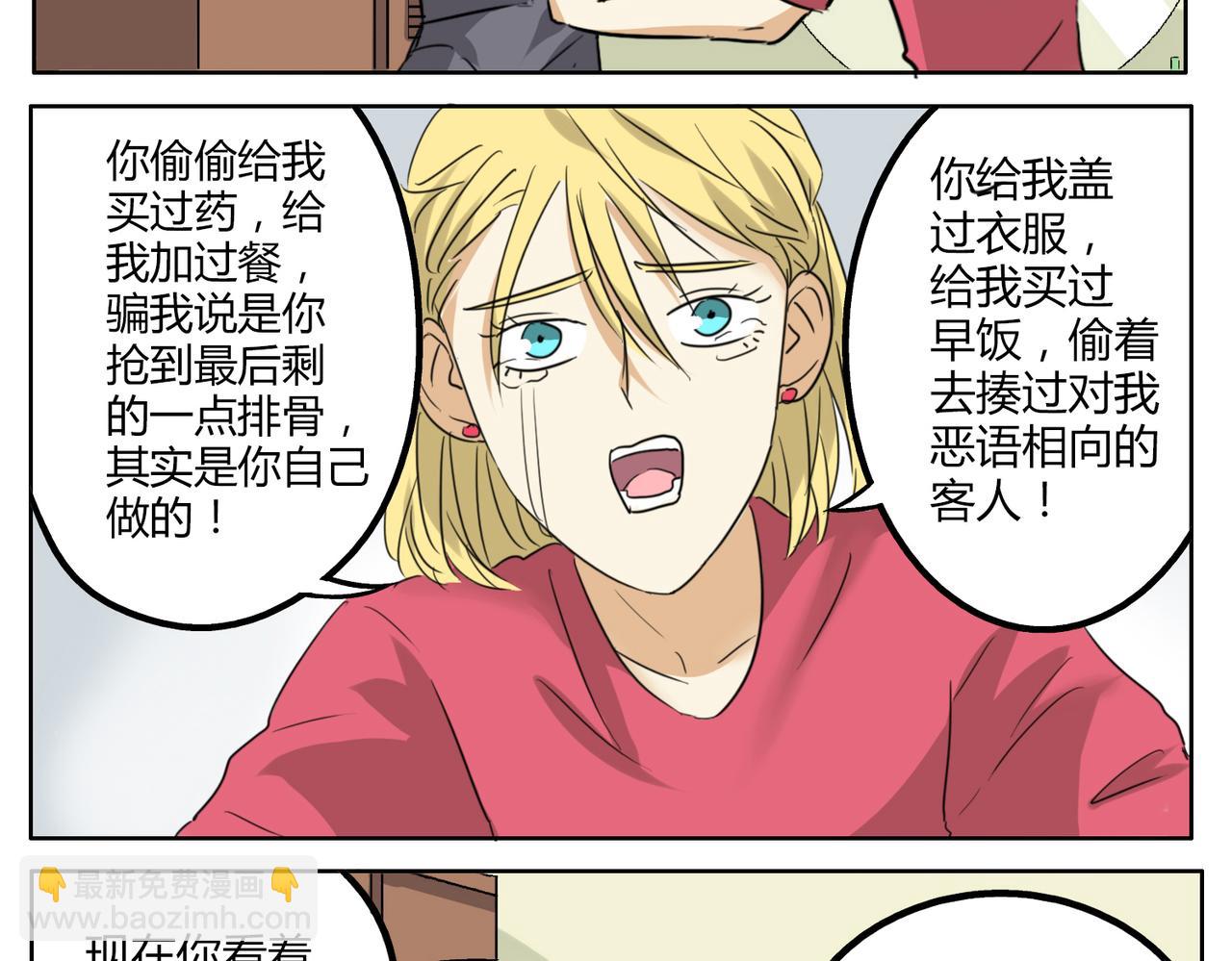 第32话 谢谢你-第32话