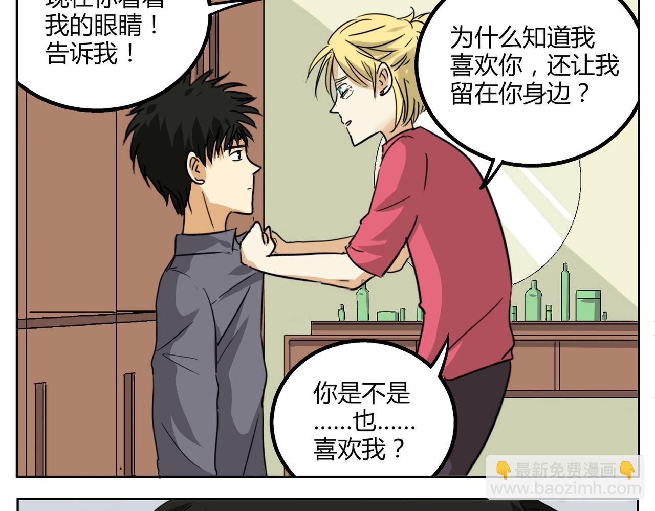 第32话 谢谢你-第32话