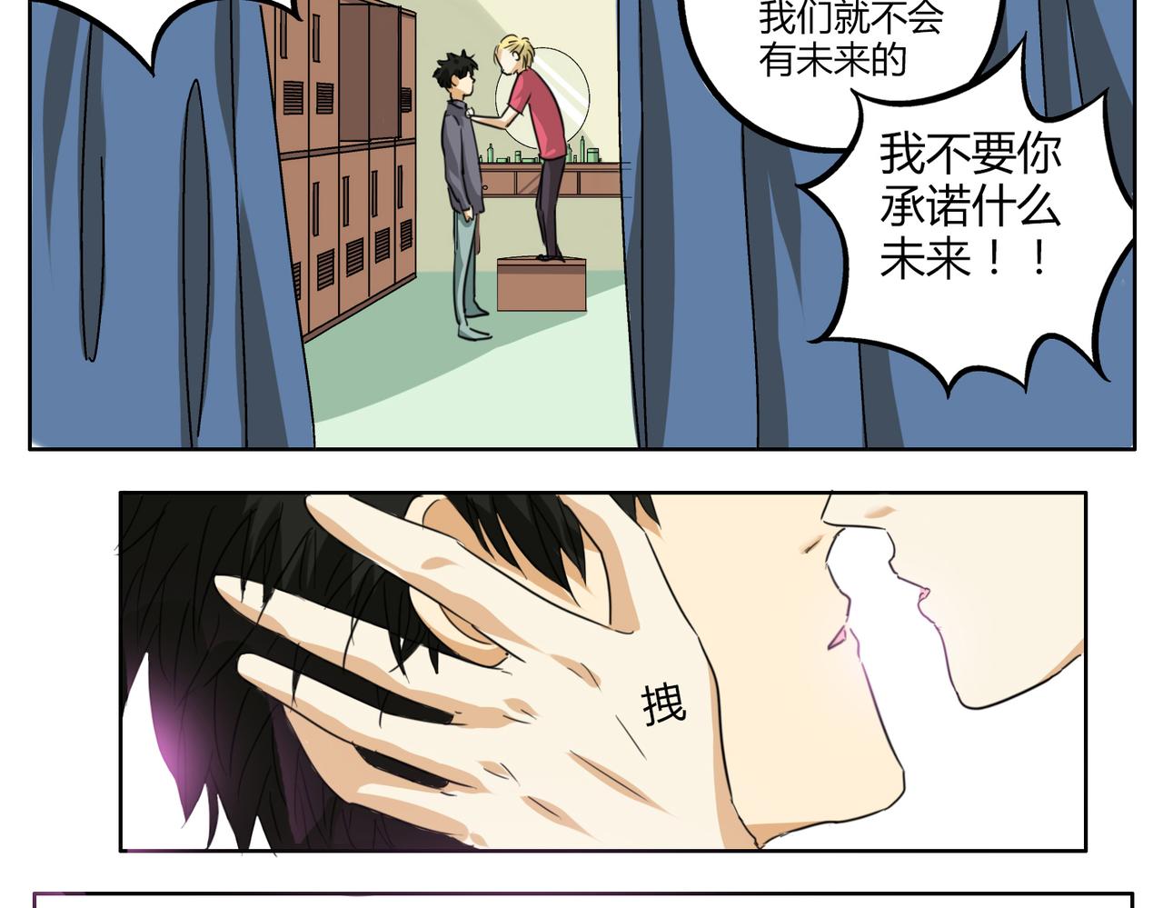 第32话 谢谢你-第32话