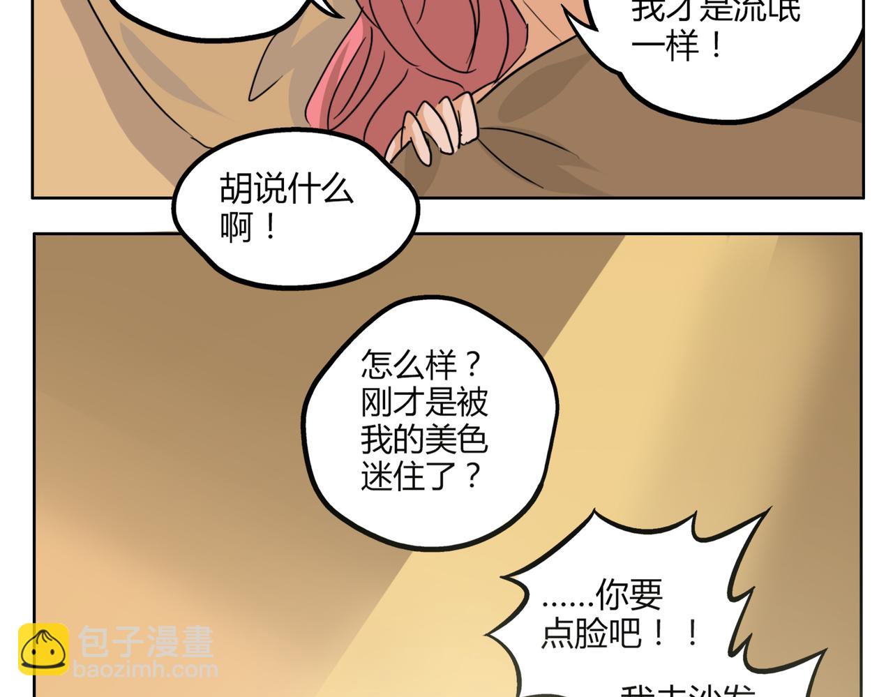 第32话 谢谢你-第32话