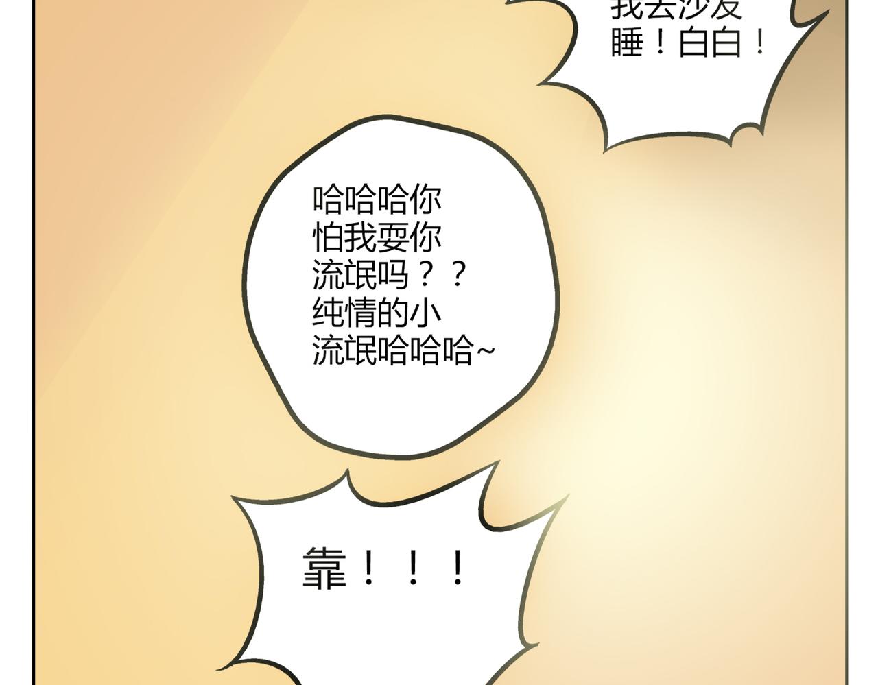 第32话 谢谢你-第32话