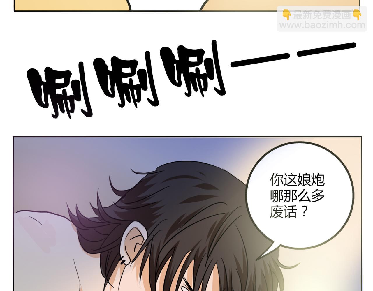 第32话 谢谢你-第32话