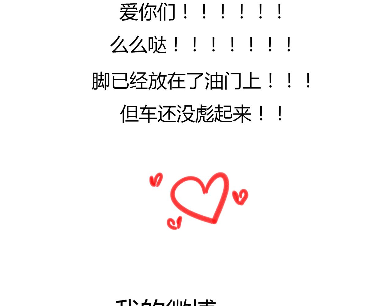 第32话 谢谢你-第32话