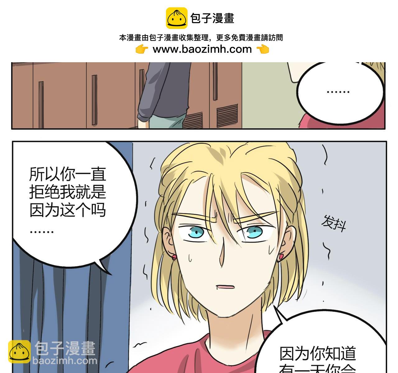 第32话 谢谢你-第32话