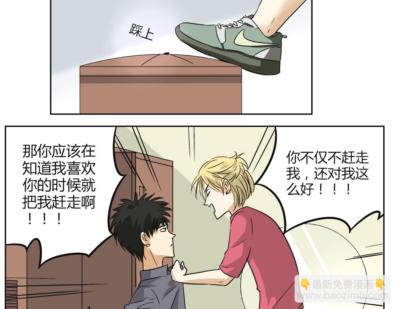 第32话 谢谢你-第32话