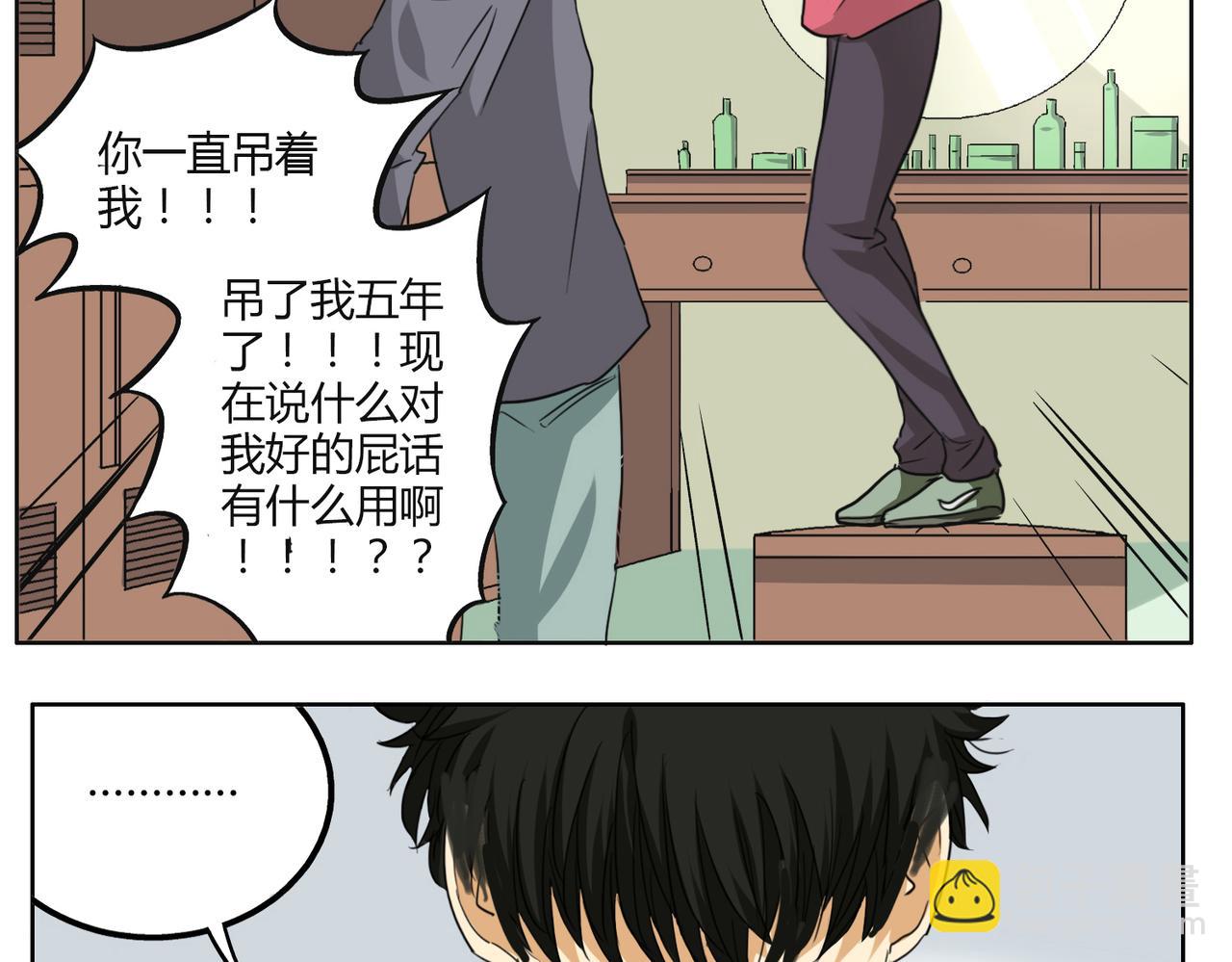 第32话 谢谢你-第32话