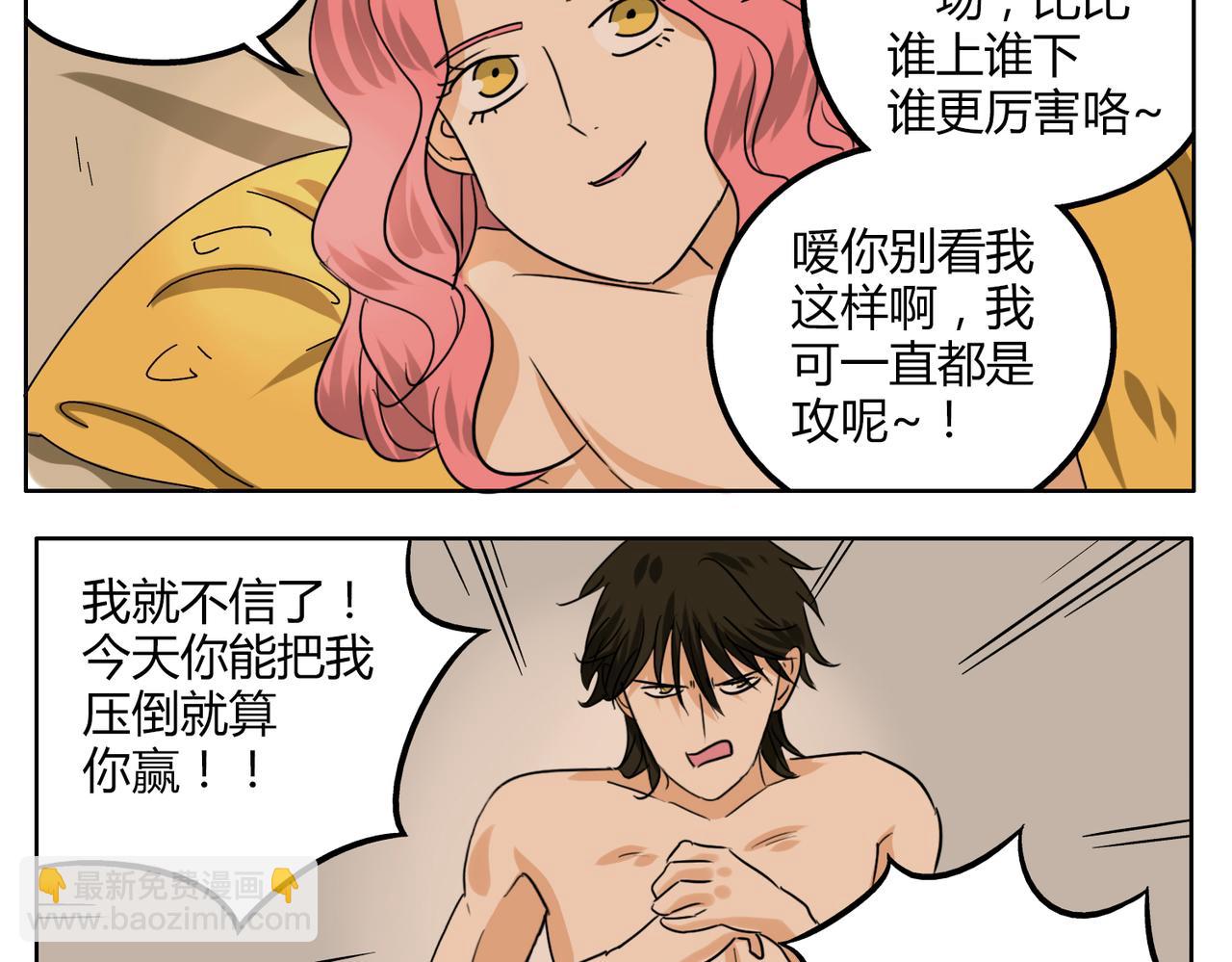 第34话 我要忘掉过去-第34话