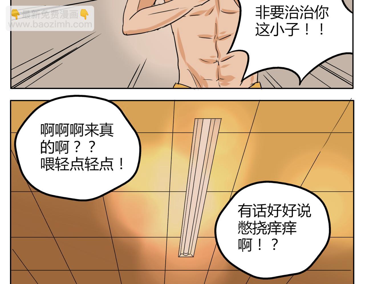 第34话 我要忘掉过去-第34话