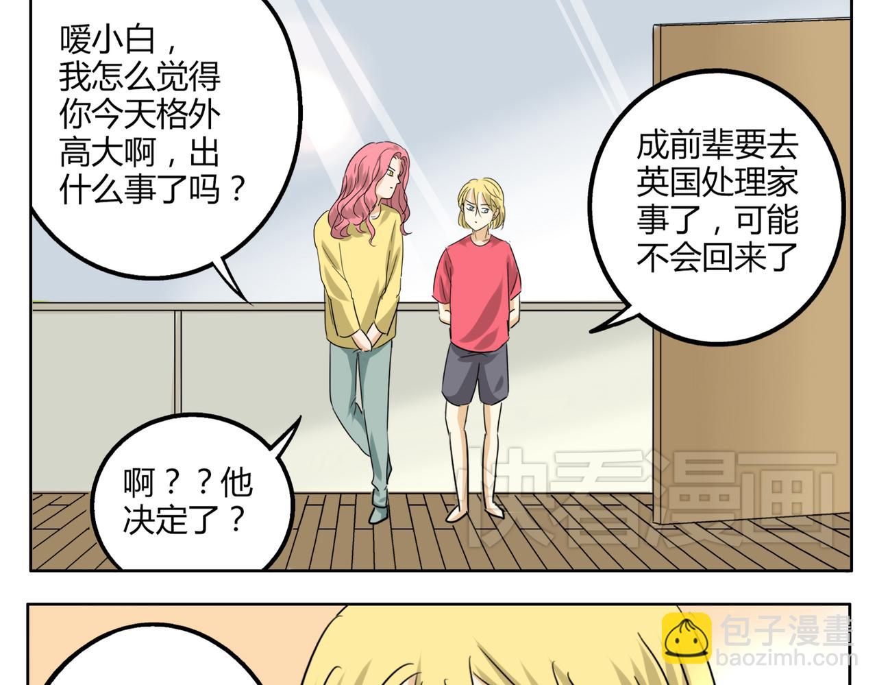 第34话 我要忘掉过去-第34话