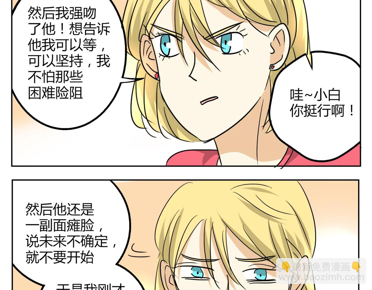 第34话 我要忘掉过去-第34话