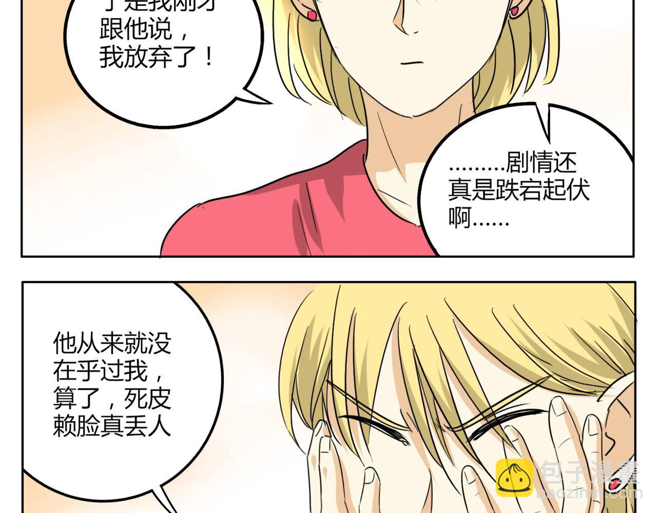 第34话 我要忘掉过去-第34话