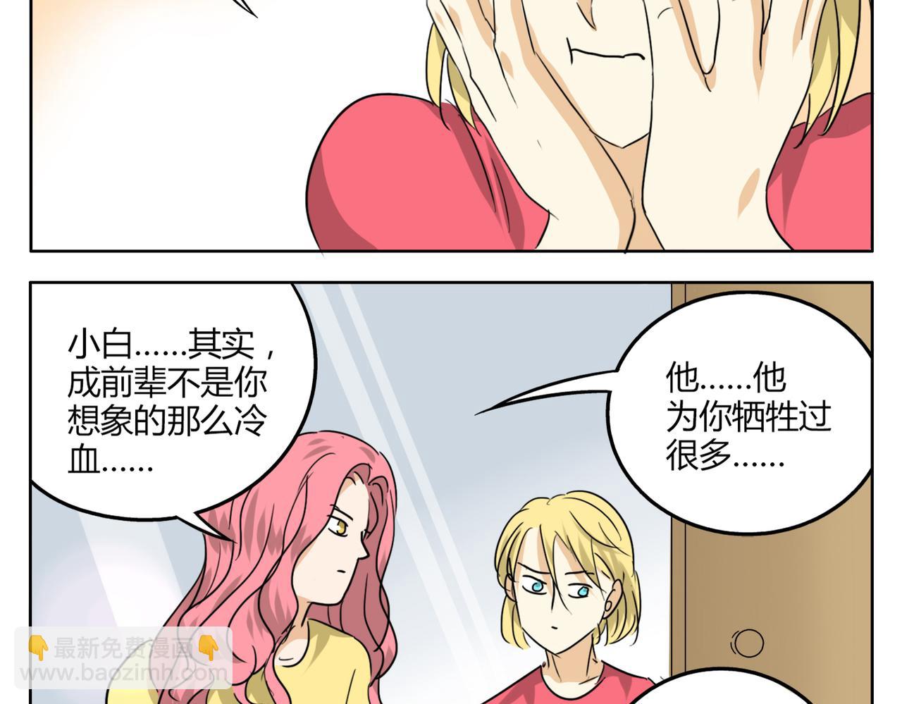 第34话 我要忘掉过去-第34话