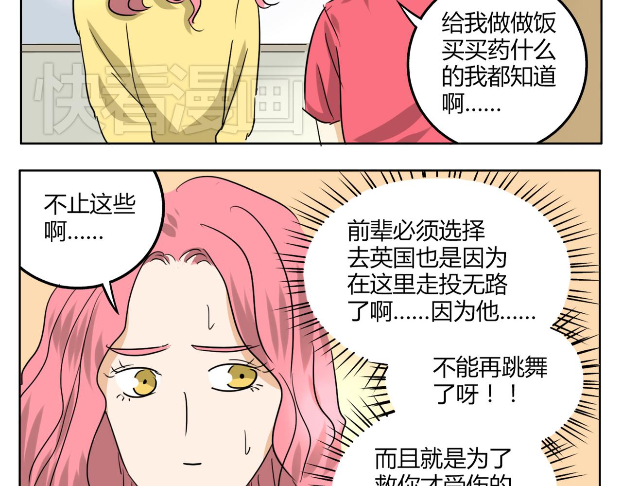 第34话 我要忘掉过去-第34话