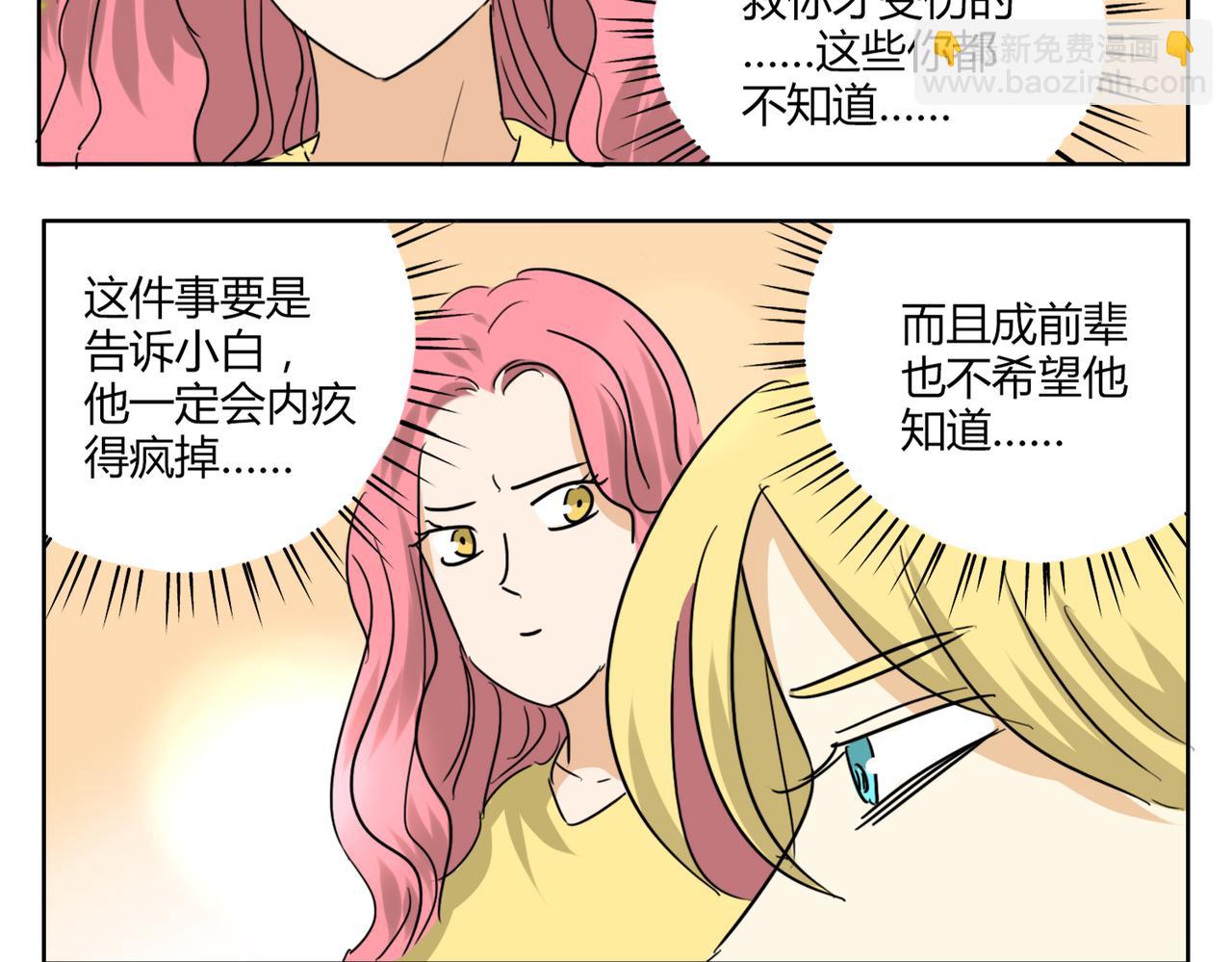 第34话 我要忘掉过去-第34话