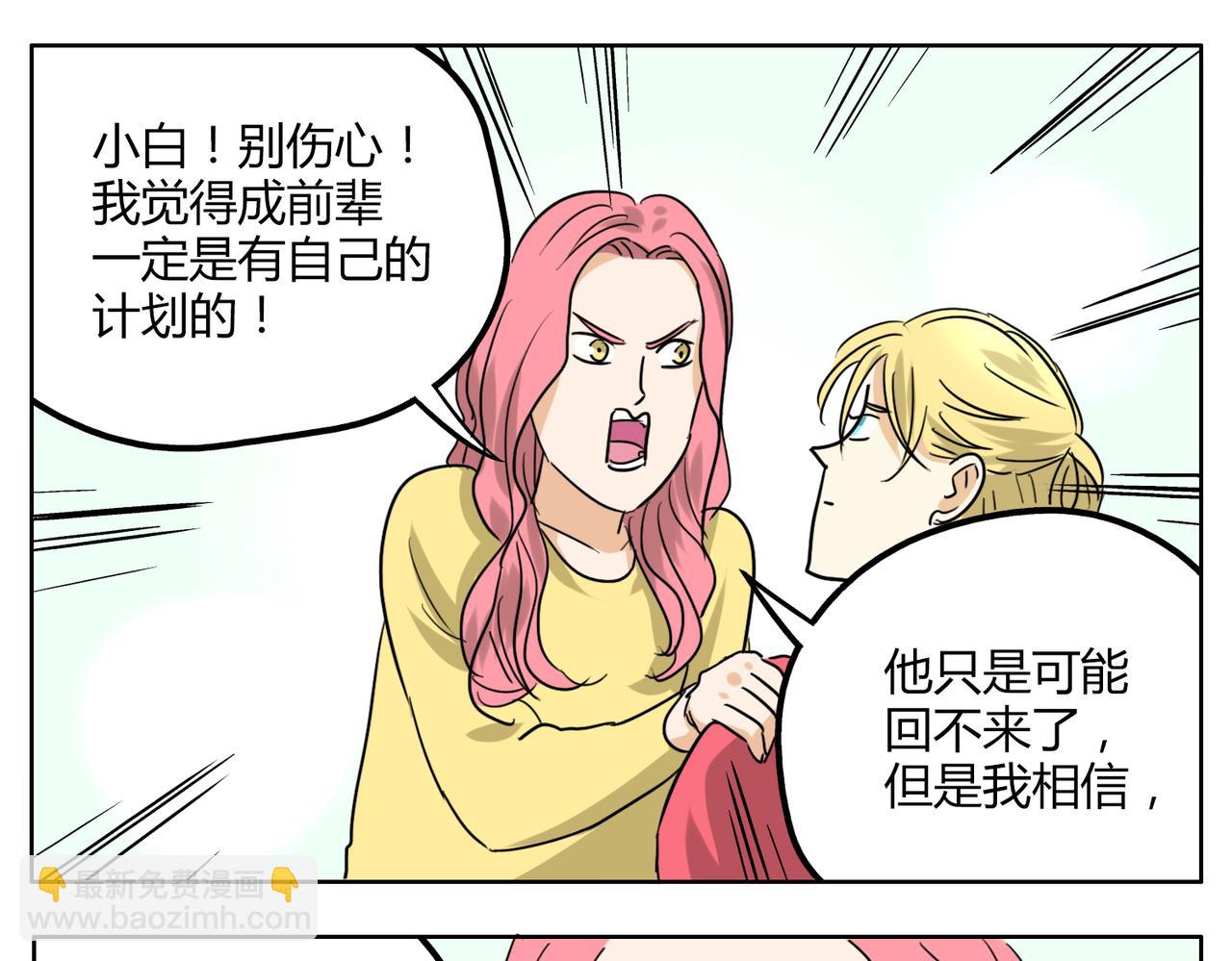 第34话 我要忘掉过去-第34话