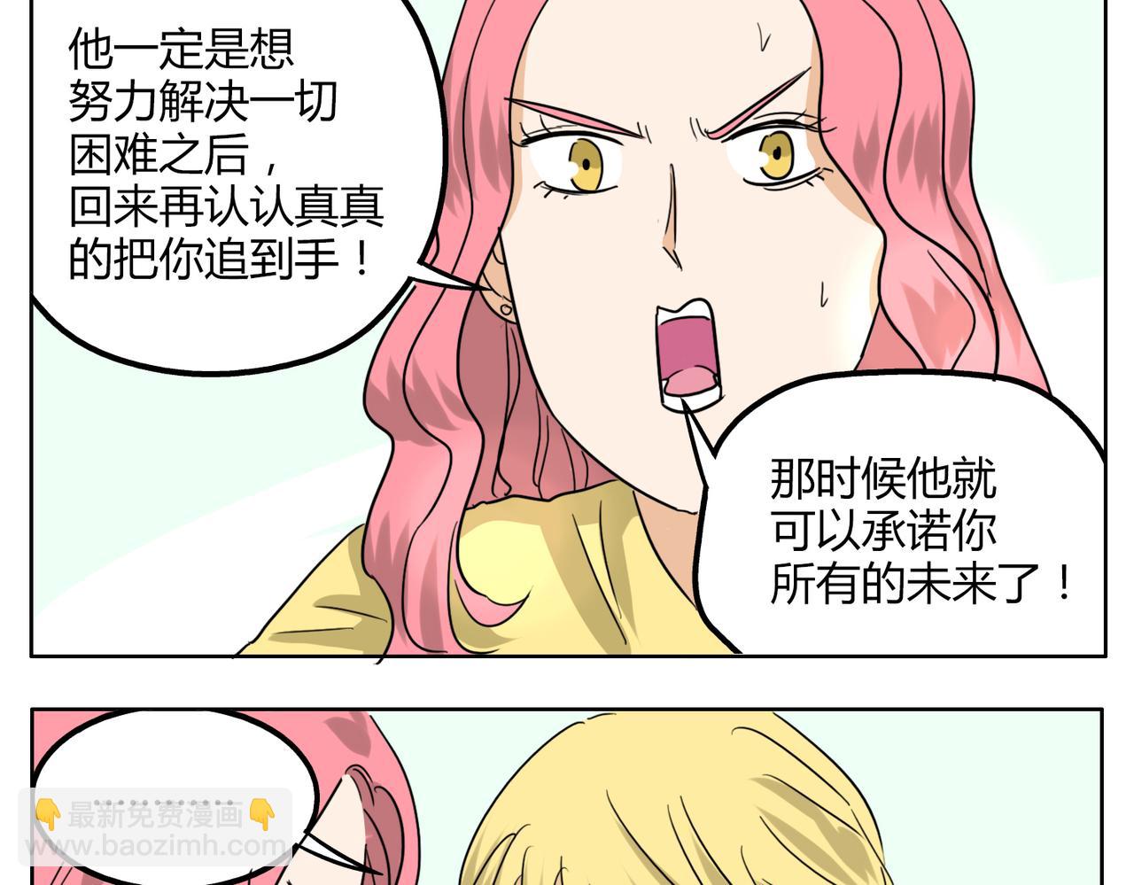 第34话 我要忘掉过去-第34话