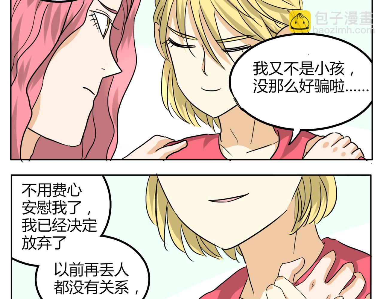 第34话 我要忘掉过去-第34话