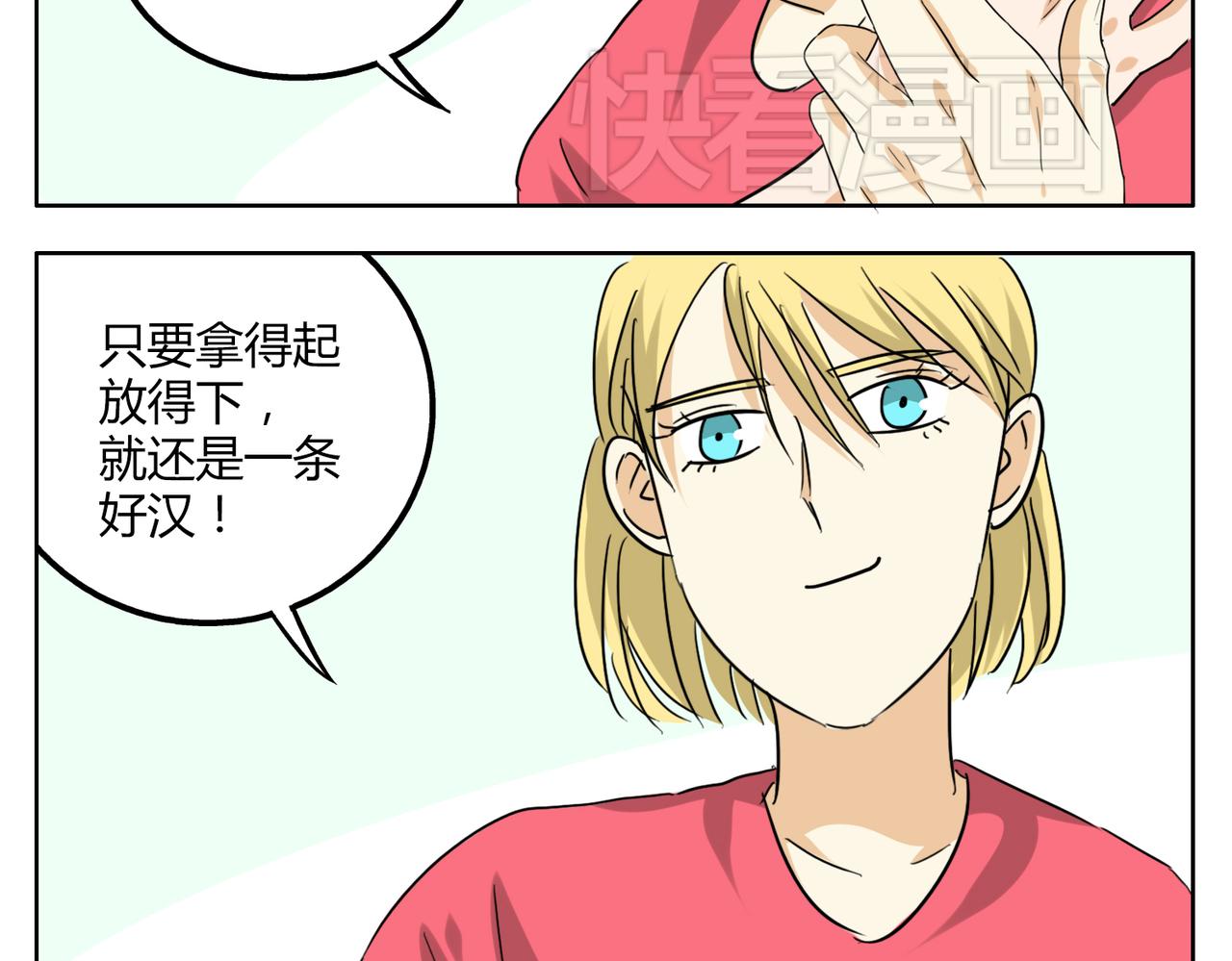 第34话 我要忘掉过去-第34话