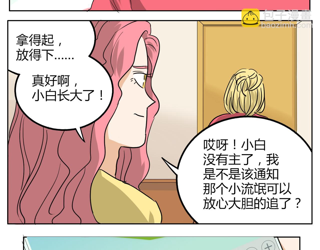 第34话 我要忘掉过去-第34话