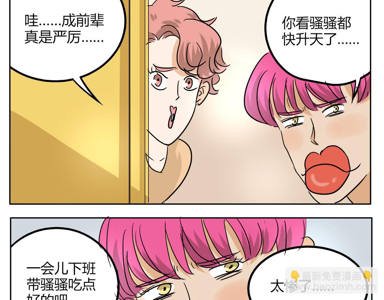 第34话 我要忘掉过去-第34话