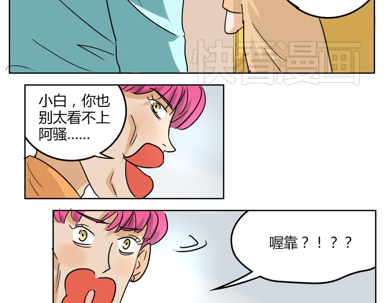 第34话 我要忘掉过去-第34话