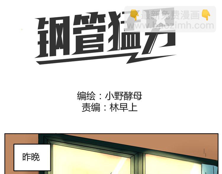 第34话 我要忘掉过去-第34话