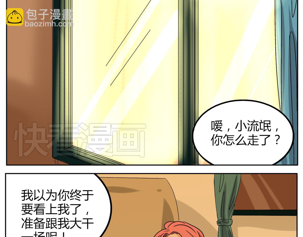 第34话 我要忘掉过去-第34话