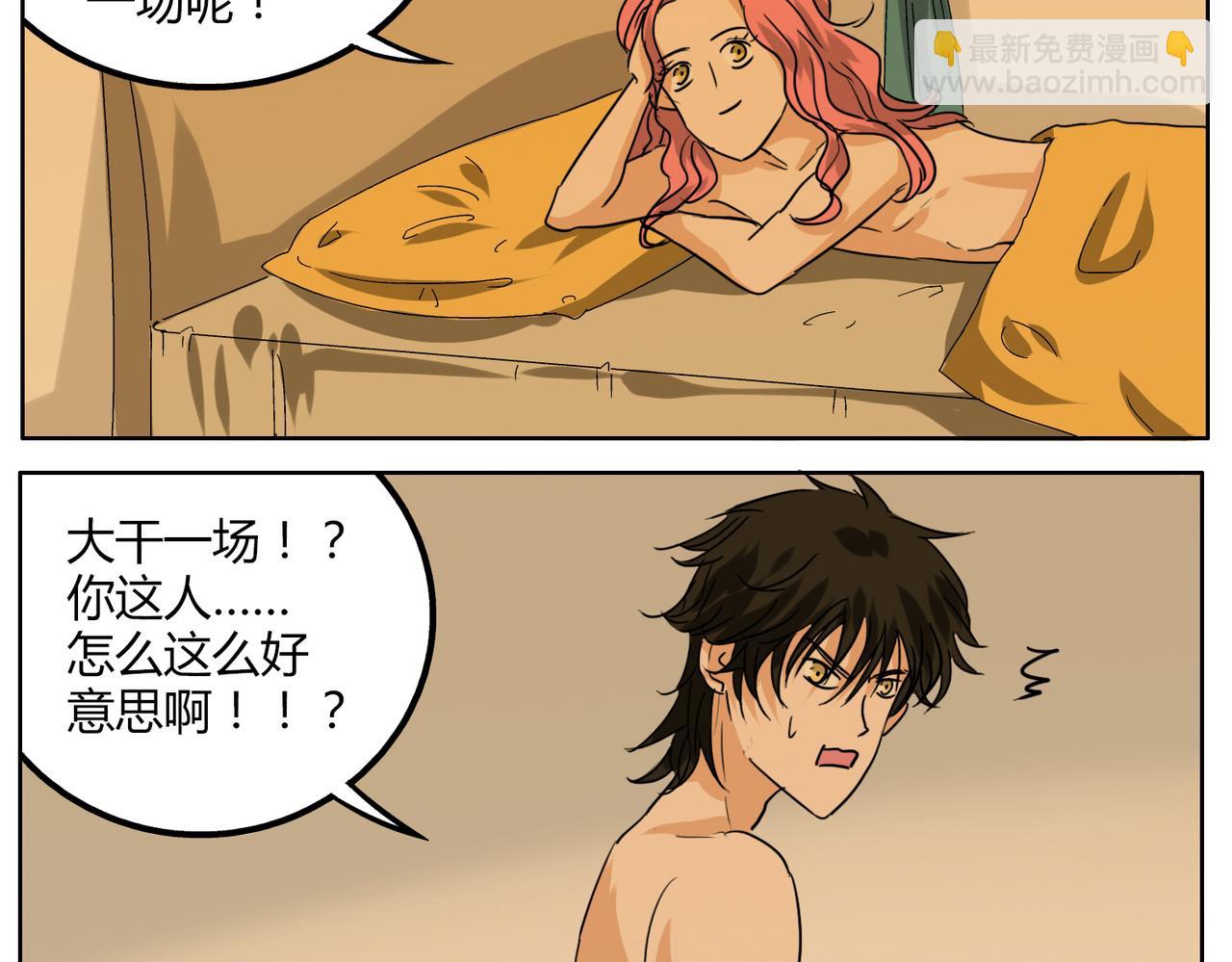 第34话 我要忘掉过去-第34话