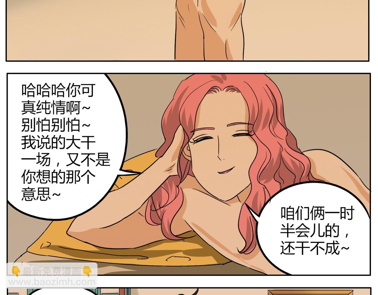 第34话 我要忘掉过去-第34话