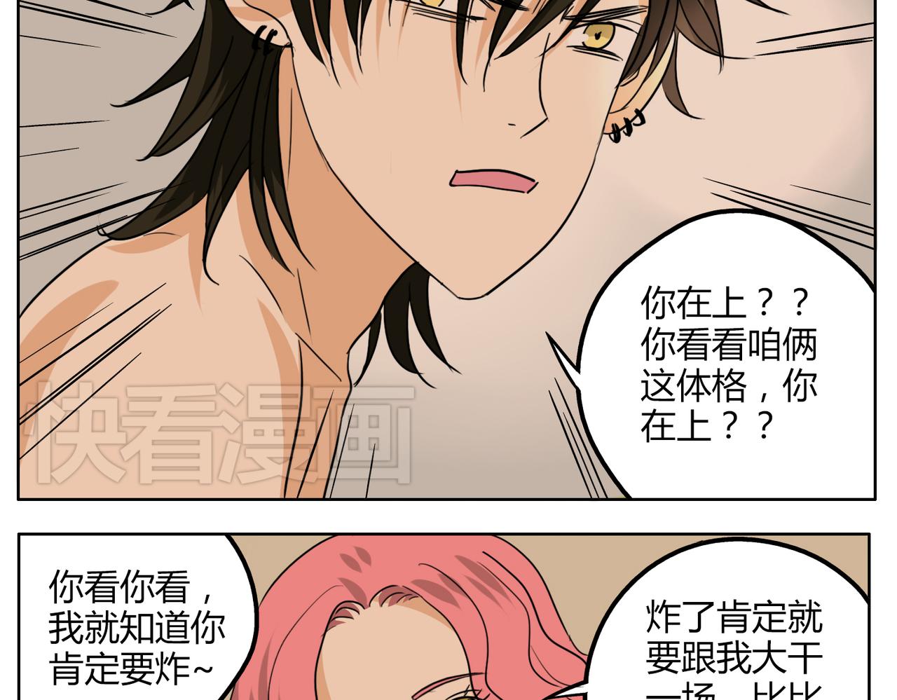 第34话 我要忘掉过去-第34话