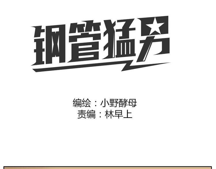 第36话 我一定要追到你！-第36话