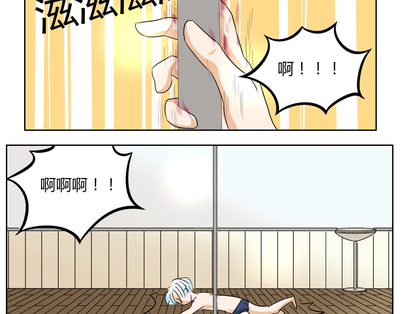 第36话 我一定要追到你！-第36话