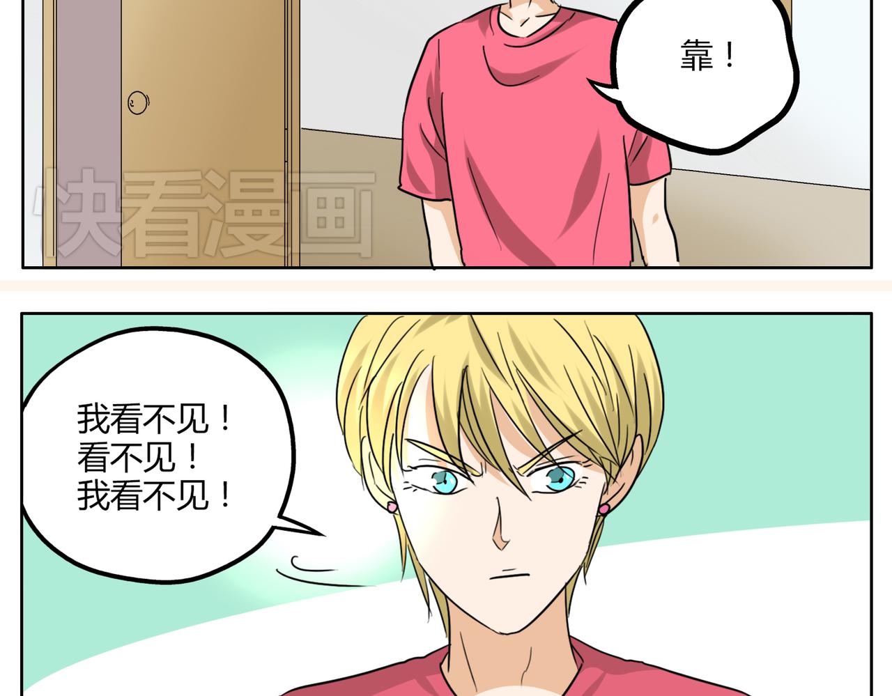 第36话 我一定要追到你！-第36话