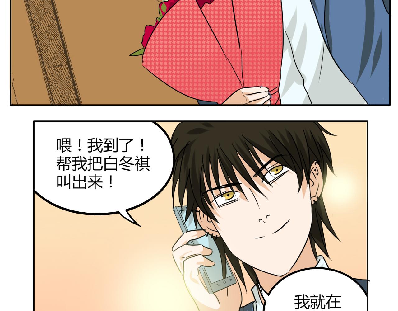 第36话 我一定要追到你！-第36话